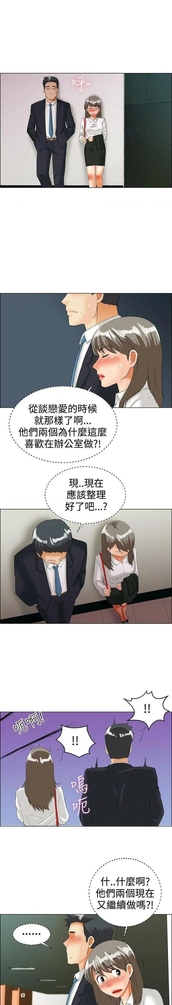 今天,加班好咩?[h漫]韩漫全集-今天,加班好咩?-第37話 第36話 拜託你們不要加班(下) 无删减无遮挡章节图片 