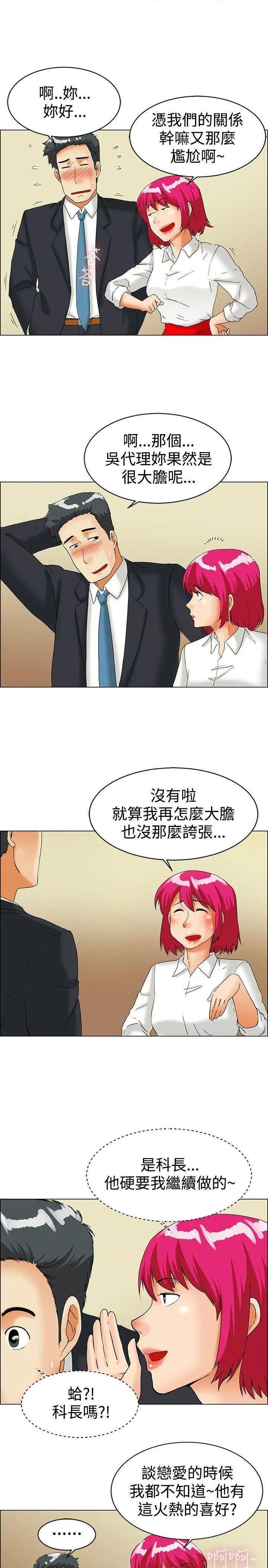 今天,加班好咩?[h漫]韩漫全集-今天,加班好咩?-第38話 第37話 我喜歡在家裡做(上) 无删减无遮挡章节图片 