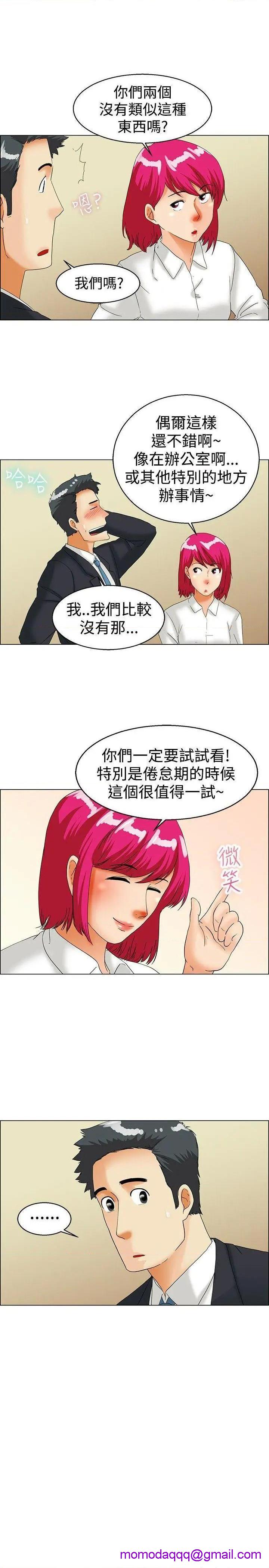 今天,加班好咩?[h漫]韩漫全集-今天,加班好咩?-第38話 第37話 我喜歡在家裡做(上) 无删减无遮挡章节图片 