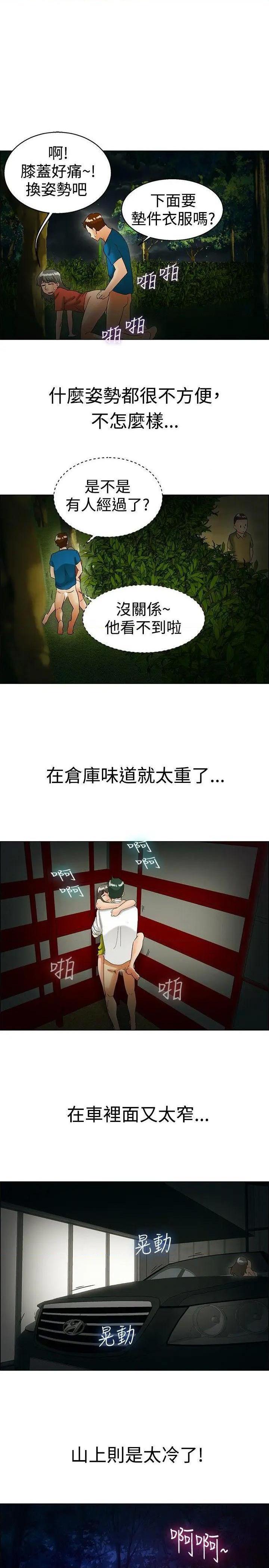 今天,加班好咩?[h漫]韩漫全集-今天,加班好咩?-第39話 第38話 我喜歡在家裡做(下) 无删减无遮挡章节图片 
