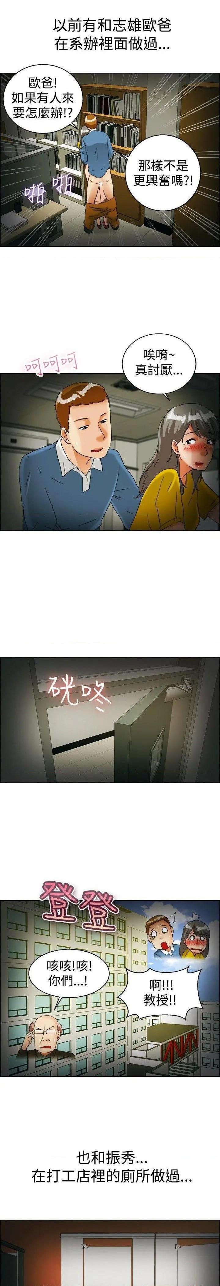 今天,加班好咩?[h漫]韩漫全集-今天,加班好咩?-第39話 第38話 我喜歡在家裡做(下) 无删减无遮挡章节图片 