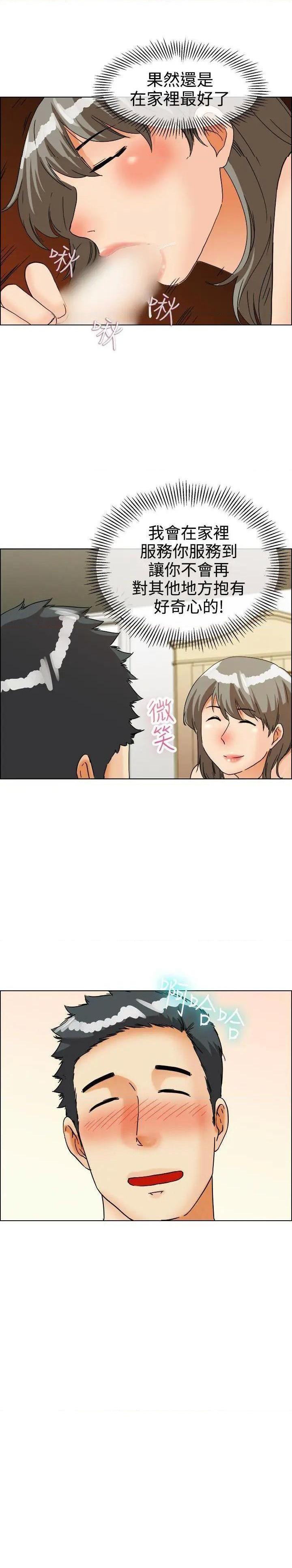 今天,加班好咩?[h漫]韩漫全集-今天,加班好咩?-第39話 第38話 我喜歡在家裡做(下) 无删减无遮挡章节图片 
