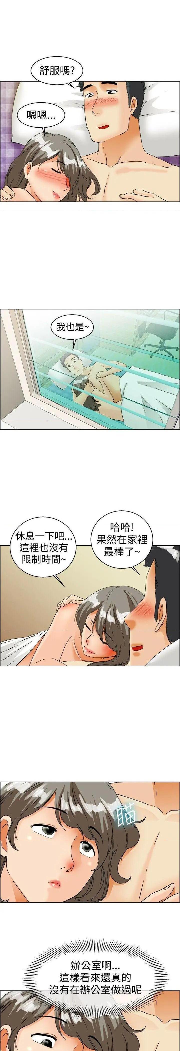 今天,加班好咩?[h漫]韩漫全集-今天,加班好咩?-第39話 第38話 我喜歡在家裡做(下) 无删减无遮挡章节图片 