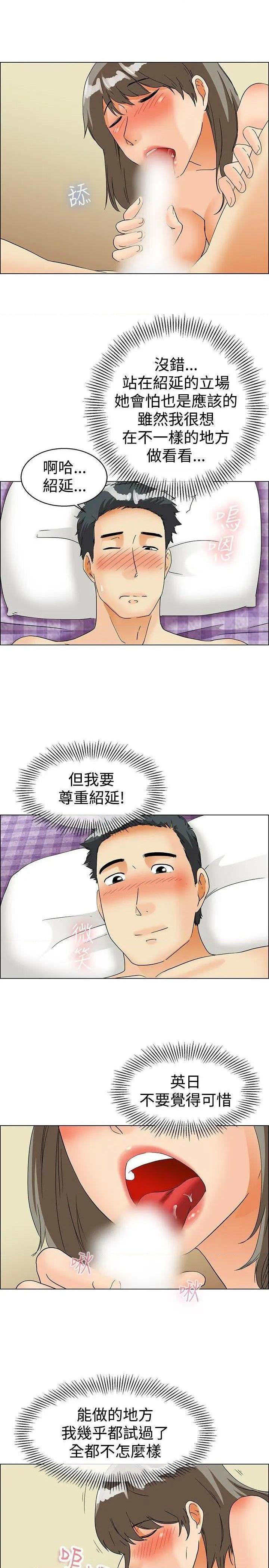 今天,加班好咩?[h漫]韩漫全集-今天,加班好咩?-第39話 第38話 我喜歡在家裡做(下) 无删减无遮挡章节图片 