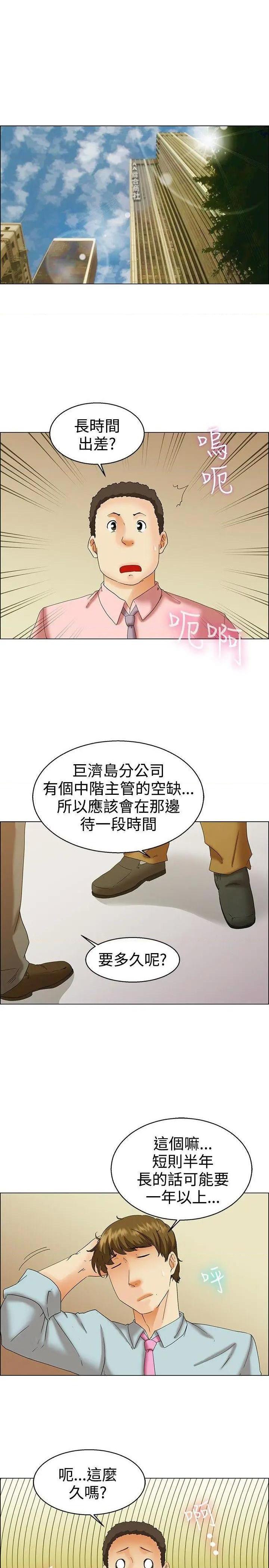 今天,加班好咩?[h漫]韩漫全集-今天,加班好咩?-第40話 第39話 別等我了!朴主任(上) 无删减无遮挡章节图片 