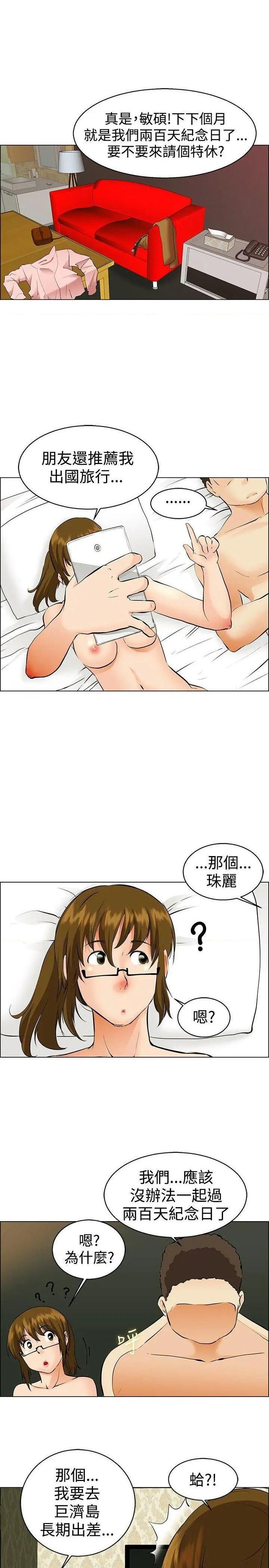 今天,加班好咩?[h漫]韩漫全集-今天,加班好咩?-第40話 第39話 別等我了!朴主任(上) 无删减无遮挡章节图片 