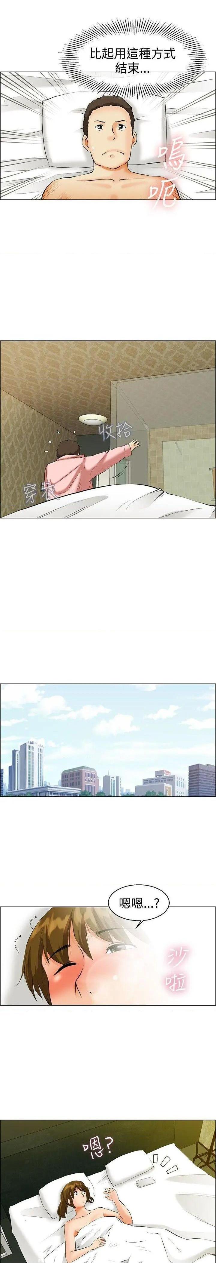 今天,加班好咩?[h漫]韩漫全集-今天,加班好咩?-第41話 第40話 別等我了!朴主任(下) 无删减无遮挡章节图片 