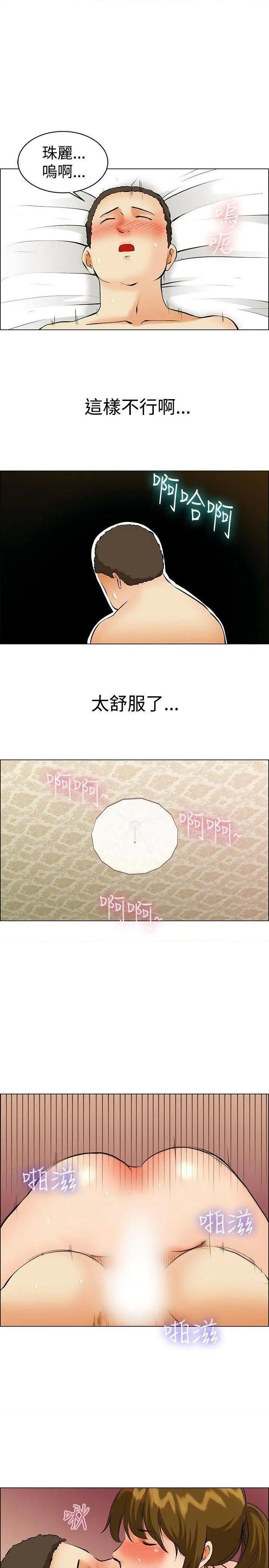 今天,加班好咩?[h漫]韩漫全集-今天,加班好咩?-第41話 第40話 別等我了!朴主任(下) 无删减无遮挡章节图片 