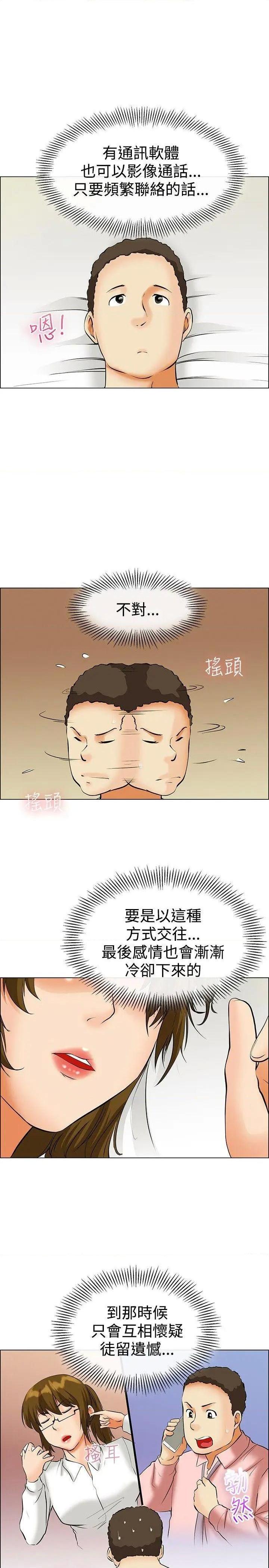 今天,加班好咩?[h漫]韩漫全集-今天,加班好咩?-第41話 第40話 別等我了!朴主任(下) 无删减无遮挡章节图片 