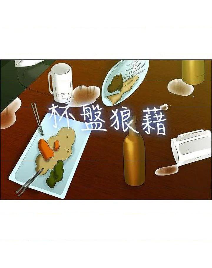 今天,加班好咩?[h漫]韩漫全集-今天,加班好咩?-第42話 第41話 新的營業三組 无删减无遮挡章节图片 
