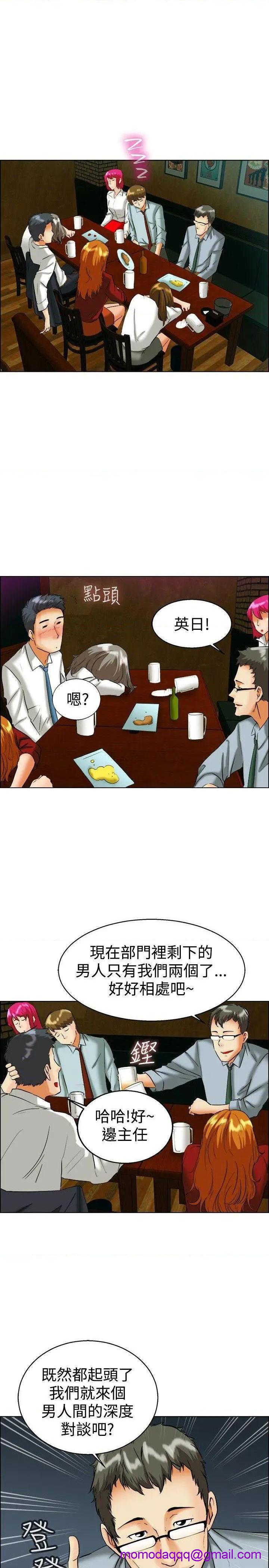 今天,加班好咩?[h漫]韩漫全集-今天,加班好咩?-第42話 第41話 新的營業三組 无删减无遮挡章节图片 