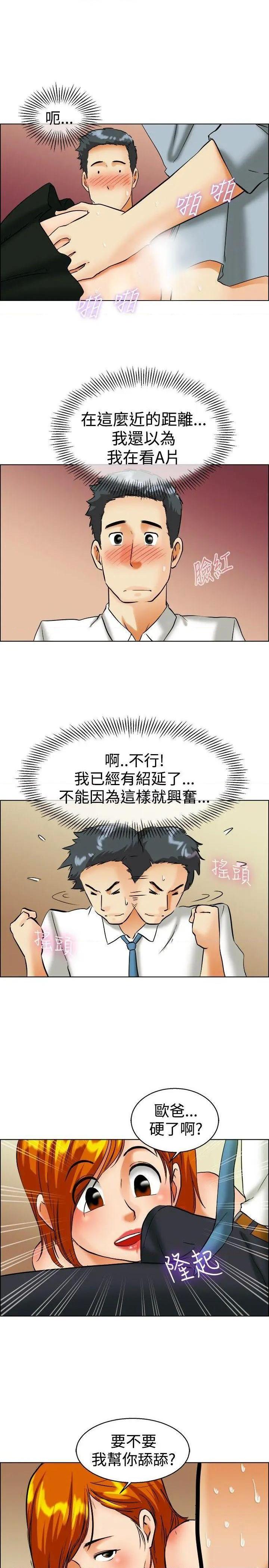 今天,加班好咩?[h漫]韩漫全集-今天,加班好咩?-第42話 第41話 新的營業三組 无删减无遮挡章节图片 