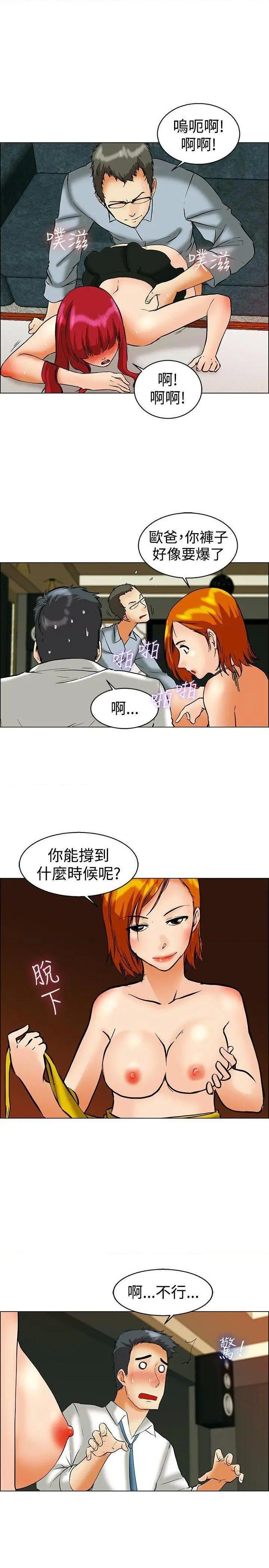 今天,加班好咩?[h漫]韩漫全集-今天,加班好咩?-第43話 第42話 變態的邊主任 无删减无遮挡章节图片 