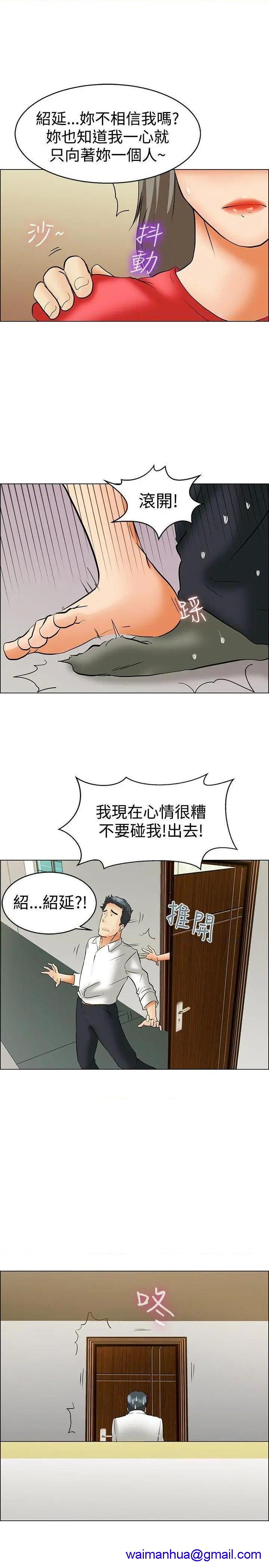 今天,加班好咩?[h漫]韩漫全集-今天,加班好咩?-第43話 第42話 變態的邊主任 无删减无遮挡章节图片 