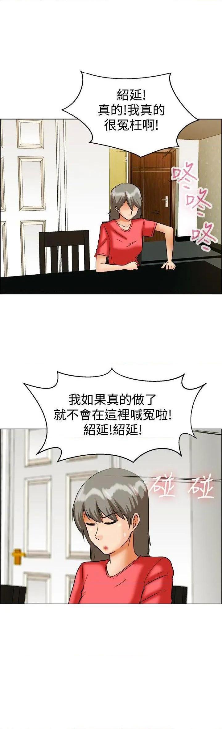 今天,加班好咩?[h漫]韩漫全集-今天,加班好咩?-第43話 第42話 變態的邊主任 无删减无遮挡章节图片 