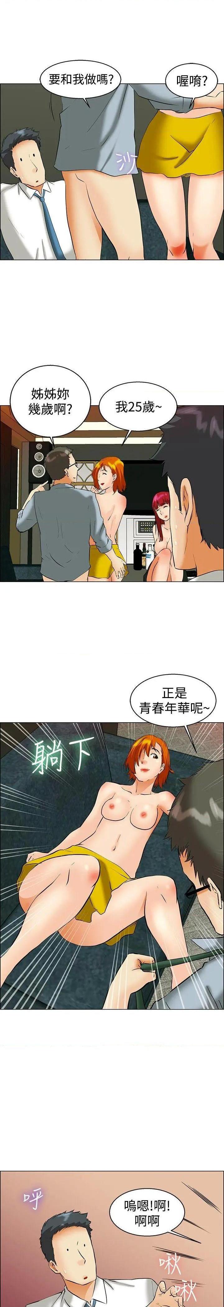 今天,加班好咩?[h漫]韩漫全集-今天,加班好咩?-第43話 第42話 變態的邊主任 无删减无遮挡章节图片 