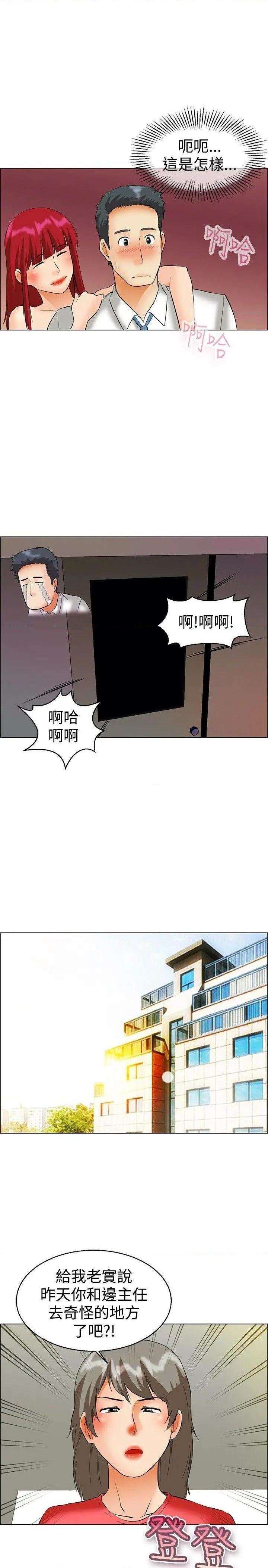 今天,加班好咩?[h漫]韩漫全集-今天,加班好咩?-第43話 第42話 變態的邊主任 无删减无遮挡章节图片 