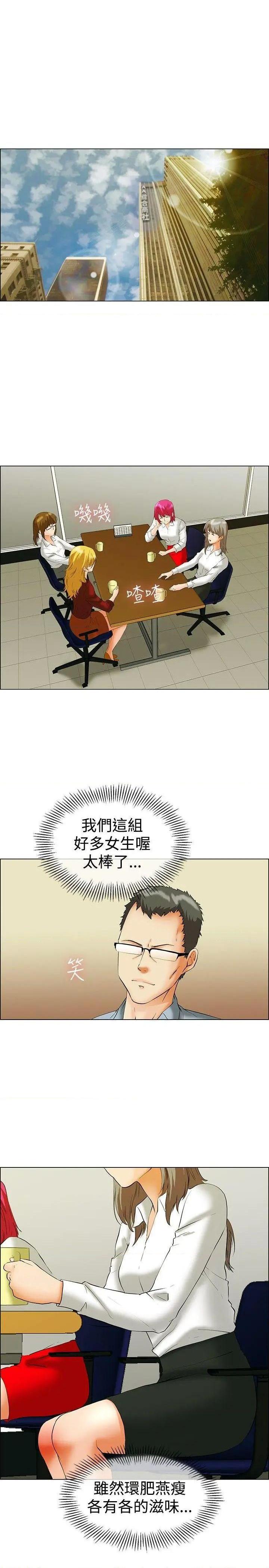 今天,加班好咩?[h漫]韩漫全集-今天,加班好咩?-第44話 第43話 邊主任的妄想天堂(上) 无删减无遮挡章节图片 