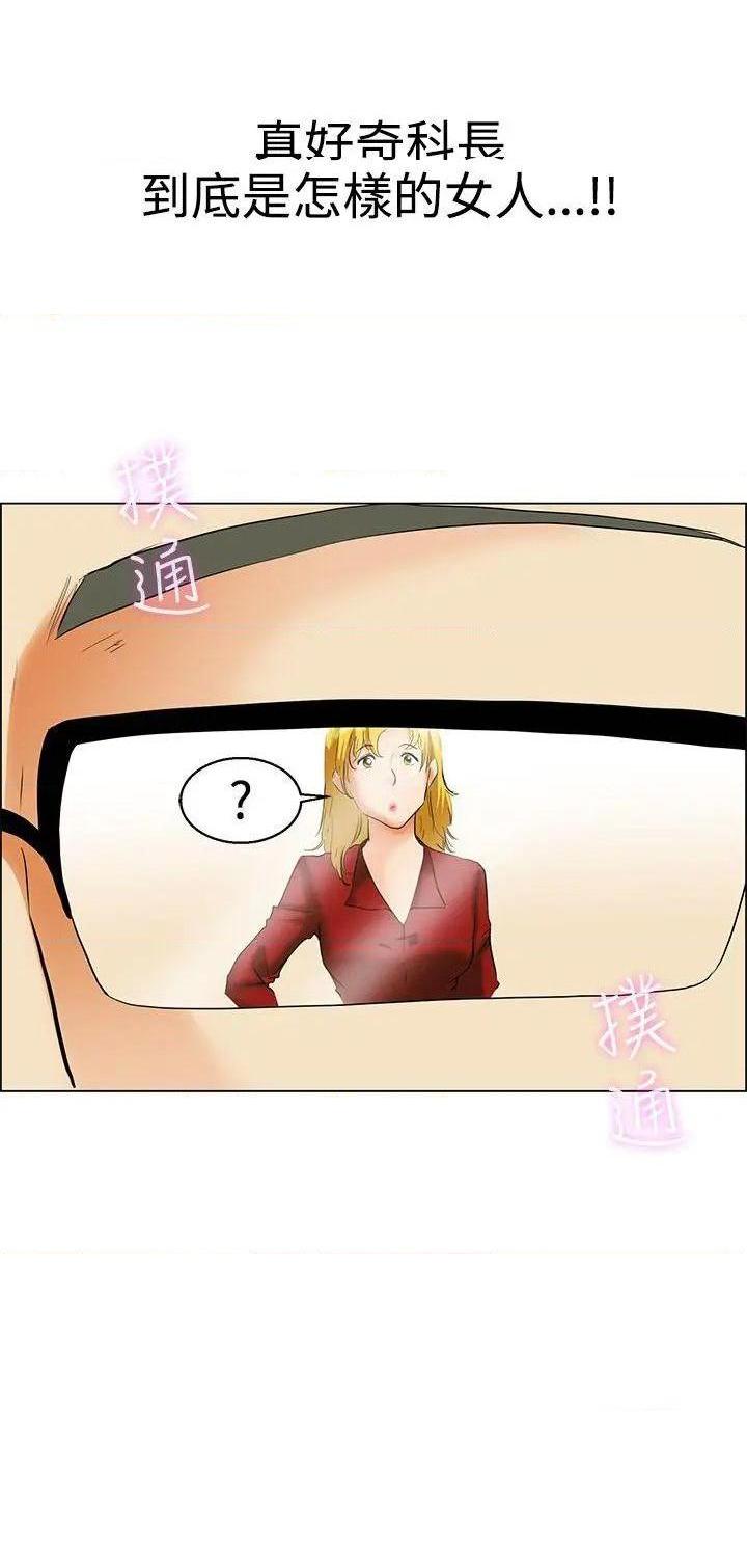 今天,加班好咩?[h漫]韩漫全集-今天,加班好咩?-第44話 第43話 邊主任的妄想天堂(上) 无删减无遮挡章节图片 