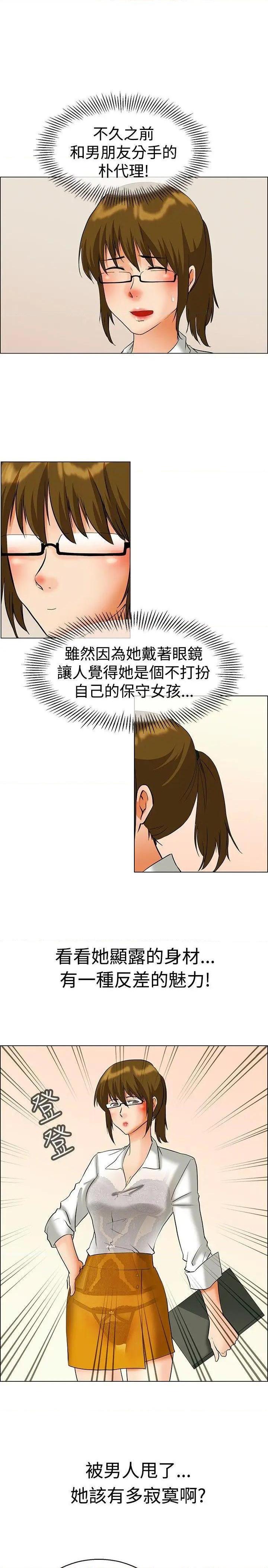 今天,加班好咩?[h漫]韩漫全集-今天,加班好咩?-第44話 第43話 邊主任的妄想天堂(上) 无删减无遮挡章节图片 
