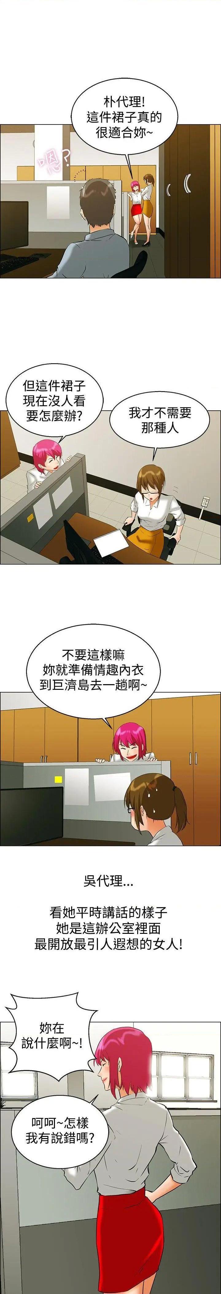 今天,加班好咩?[h漫]韩漫全集-今天,加班好咩?-第44話 第43話 邊主任的妄想天堂(上) 无删减无遮挡章节图片 