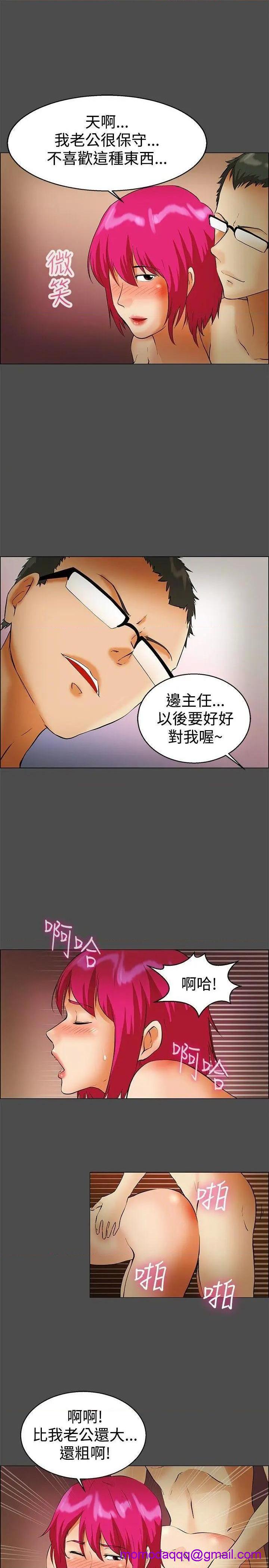 今天,加班好咩?[h漫]韩漫全集-今天,加班好咩?-第44話 第43話 邊主任的妄想天堂(上) 无删减无遮挡章节图片 