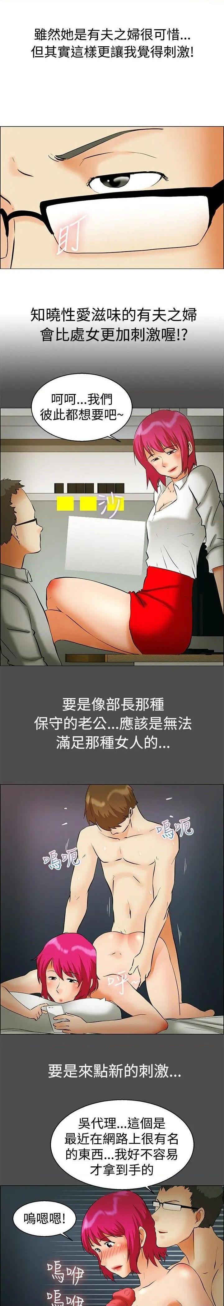 今天,加班好咩?[h漫]韩漫全集-今天,加班好咩?-第44話 第43話 邊主任的妄想天堂(上) 无删减无遮挡章节图片 