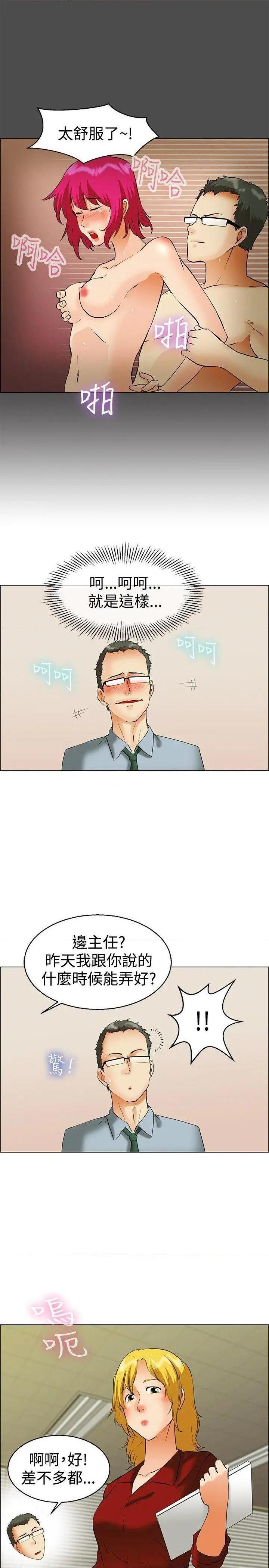 今天,加班好咩?[h漫]韩漫全集-今天,加班好咩?-第44話 第43話 邊主任的妄想天堂(上) 无删减无遮挡章节图片 