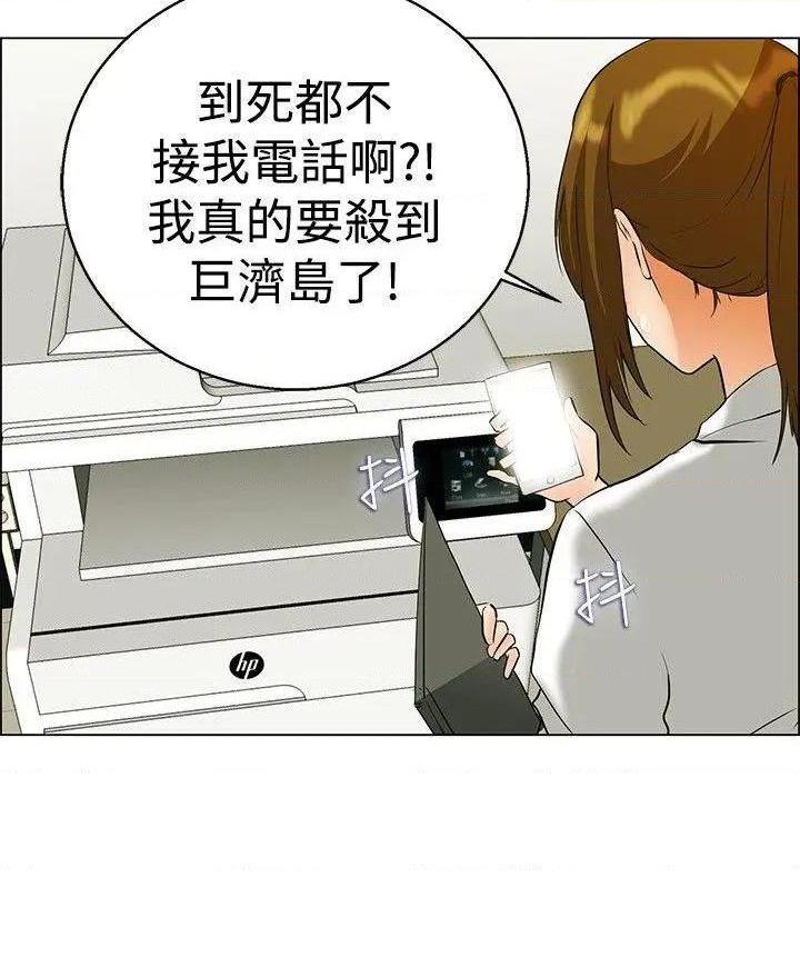 今天,加班好咩?[h漫]韩漫全集-今天,加班好咩?-第44話 第43話 邊主任的妄想天堂(上) 无删减无遮挡章节图片 