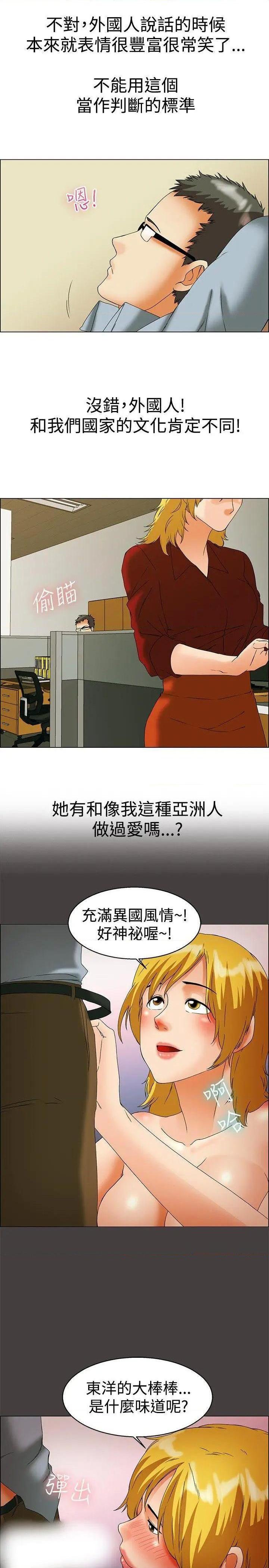 今天,加班好咩?[h漫]韩漫全集-今天,加班好咩?-第45話 第44話 邊主任的妄想天堂(下) 无删减无遮挡章节图片 