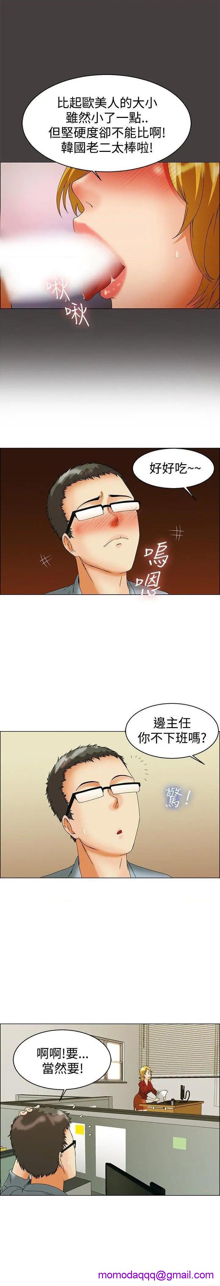 今天,加班好咩?[h漫]韩漫全集-今天,加班好咩?-第45話 第44話 邊主任的妄想天堂(下) 无删减无遮挡章节图片 