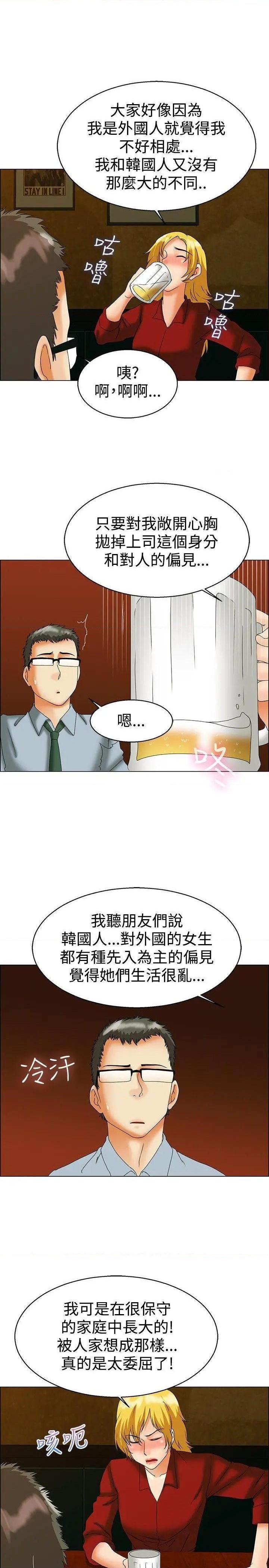 今天,加班好咩?[h漫]韩漫全集-今天,加班好咩?-第45話 第44話 邊主任的妄想天堂(下) 无删减无遮挡章节图片 