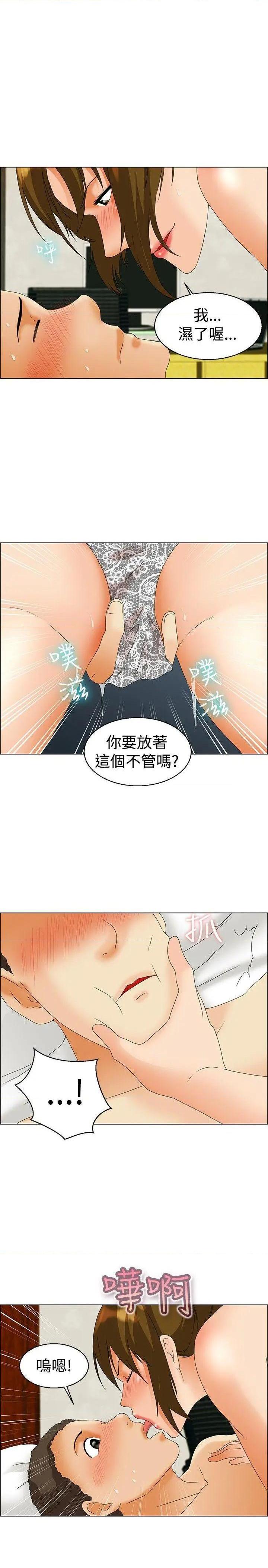 今天,加班好咩?[h漫]韩漫全集-今天,加班好咩?-第46話 第45話 朴主任的火熱奇襲(上) 无删减无遮挡章节图片 