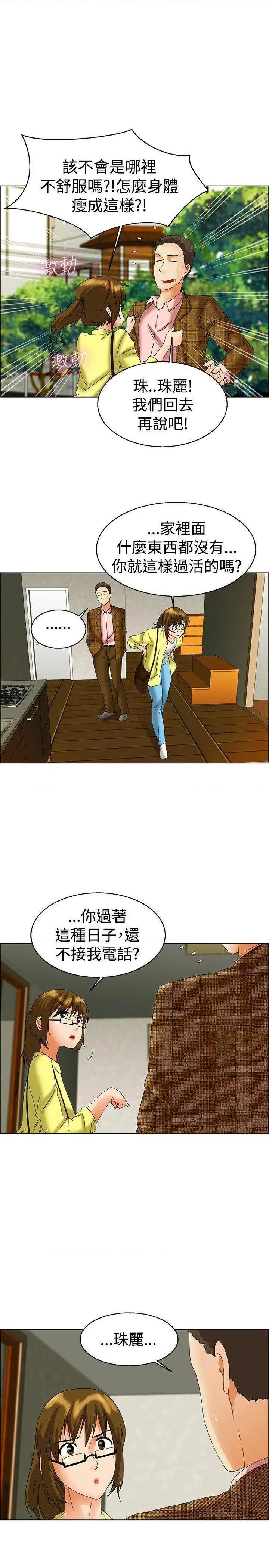 今天,加班好咩?[h漫]韩漫全集-今天,加班好咩?-第46話 第45話 朴主任的火熱奇襲(上) 无删减无遮挡章节图片 