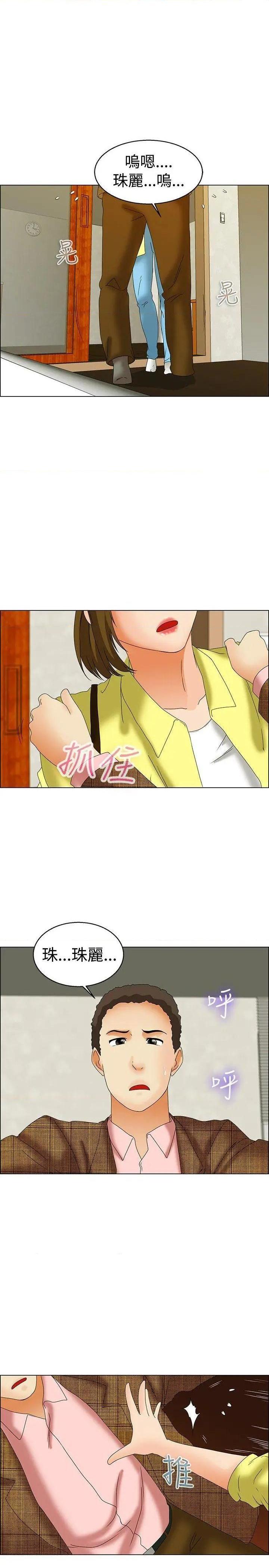 今天,加班好咩?[h漫]韩漫全集-今天,加班好咩?-第46話 第45話 朴主任的火熱奇襲(上) 无删减无遮挡章节图片 