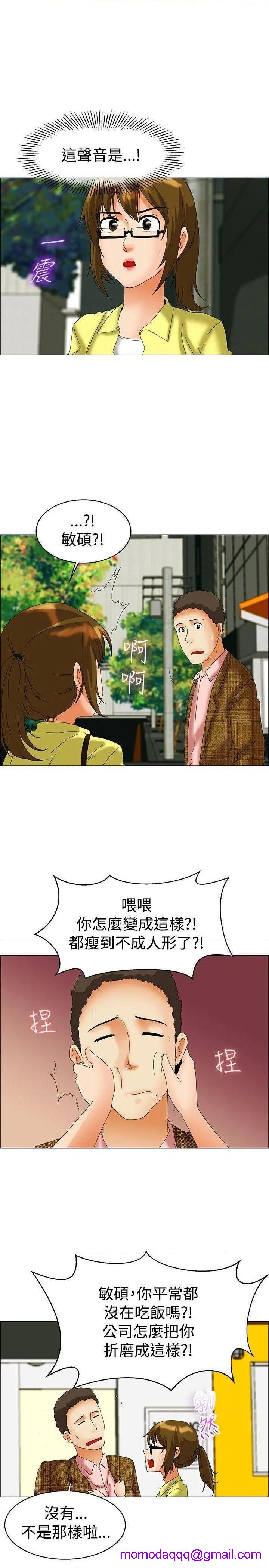 今天,加班好咩?[h漫]韩漫全集-今天,加班好咩?-第46話 第45話 朴主任的火熱奇襲(上) 无删减无遮挡章节图片 