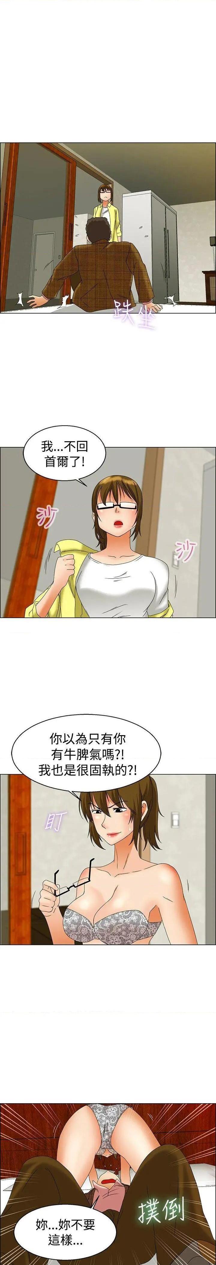 今天,加班好咩?[h漫]韩漫全集-今天,加班好咩?-第46話 第45話 朴主任的火熱奇襲(上) 无删减无遮挡章节图片 