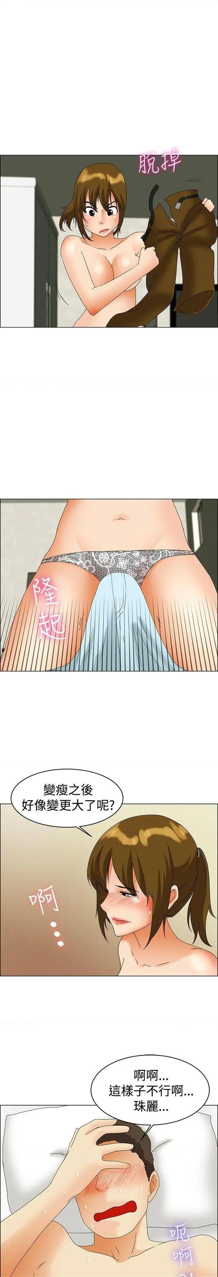 今天,加班好咩?[h漫]韩漫全集-今天,加班好咩?-第46話 第45話 朴主任的火熱奇襲(上) 无删减无遮挡章节图片 