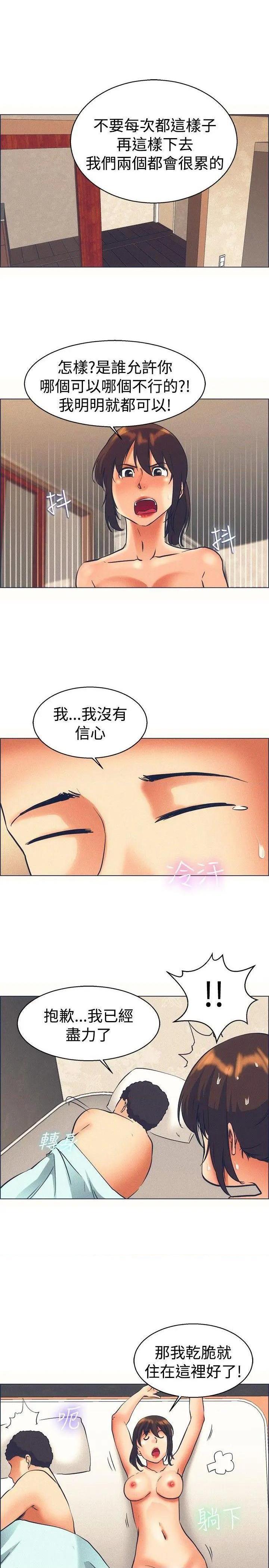 今天,加班好咩?[h漫]韩漫全集-今天,加班好咩?-第47話 第46話 朴主任的火熱奇襲(下) 无删减无遮挡章节图片 