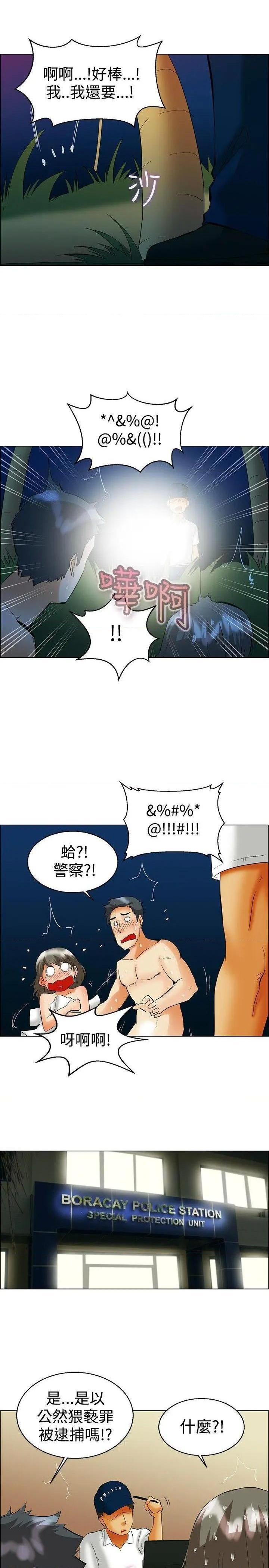 今天,加班好咩?[h漫]韩漫全集-今天,加班好咩?-第49話 第48話 在長灘島的那些事(下) 无删减无遮挡章节图片 