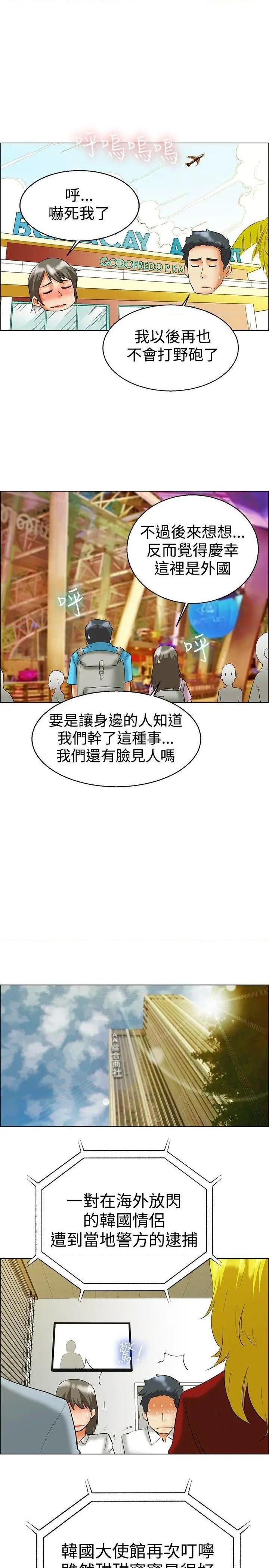 今天,加班好咩?[h漫]韩漫全集-今天,加班好咩?-第49話 第48話 在長灘島的那些事(下) 无删减无遮挡章节图片 