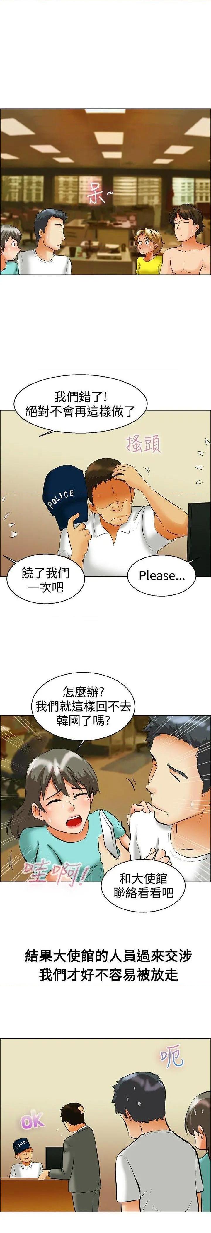 今天,加班好咩?[h漫]韩漫全集-今天,加班好咩?-第49話 第48話 在長灘島的那些事(下) 无删减无遮挡章节图片 