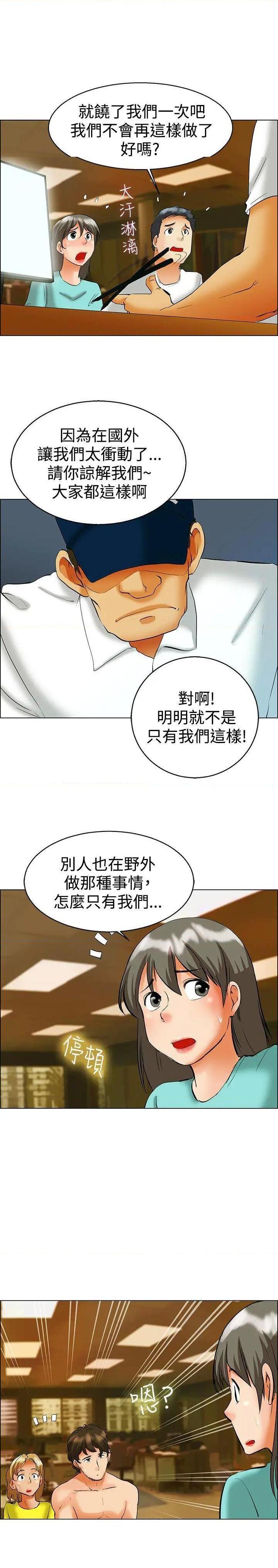 今天,加班好咩?[h漫]韩漫全集-今天,加班好咩?-第49話 第48話 在長灘島的那些事(下) 无删减无遮挡章节图片 