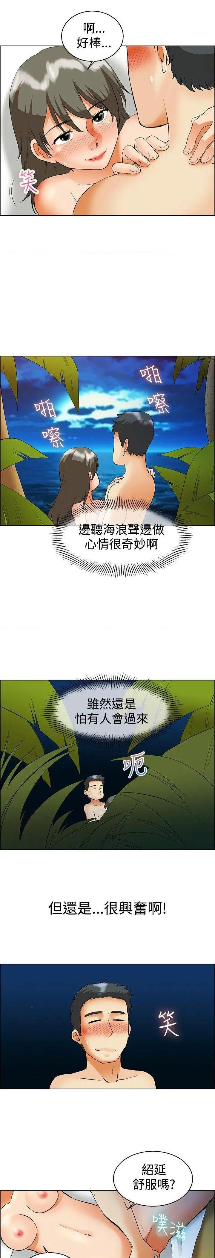 今天,加班好咩?[h漫]韩漫全集-今天,加班好咩?-第49話 第48話 在長灘島的那些事(下) 无删减无遮挡章节图片 
