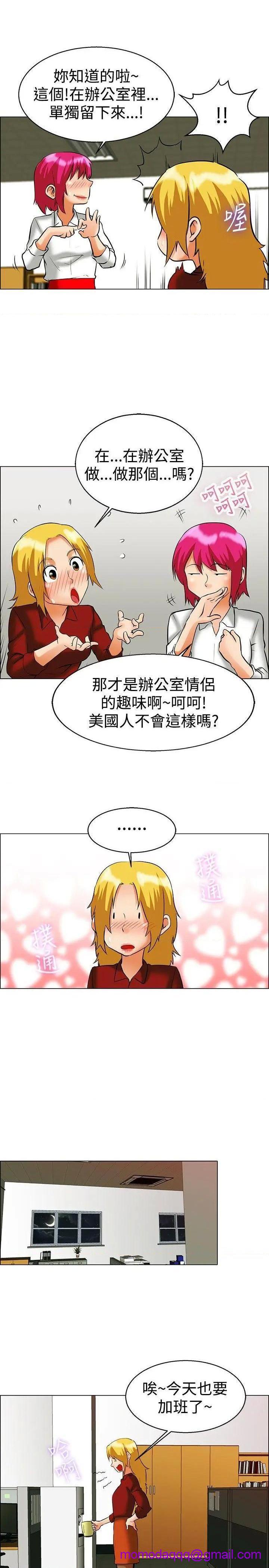 今天,加班好咩?[h漫]韩漫全集-今天,加班好咩?-第50話 第49話 韓國的辦公室戀情(上) 无删减无遮挡章节图片 