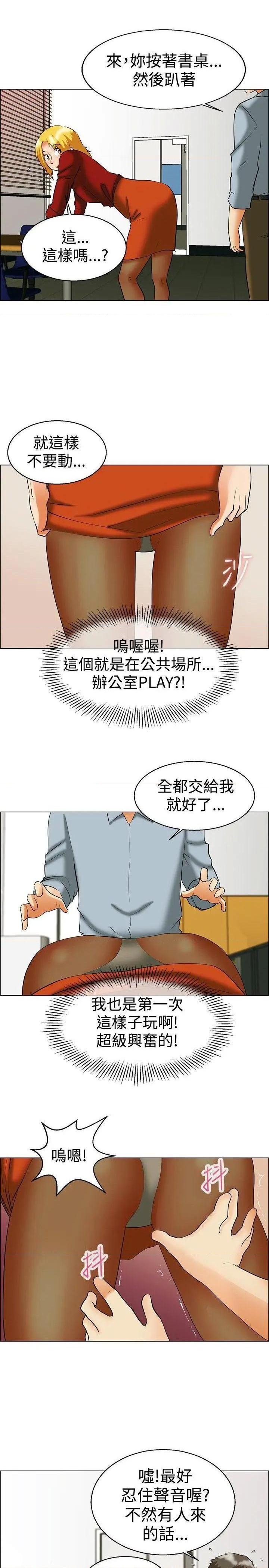 今天,加班好咩?[h漫]韩漫全集-今天,加班好咩?-第50話 第49話 韓國的辦公室戀情(上) 无删减无遮挡章节图片 