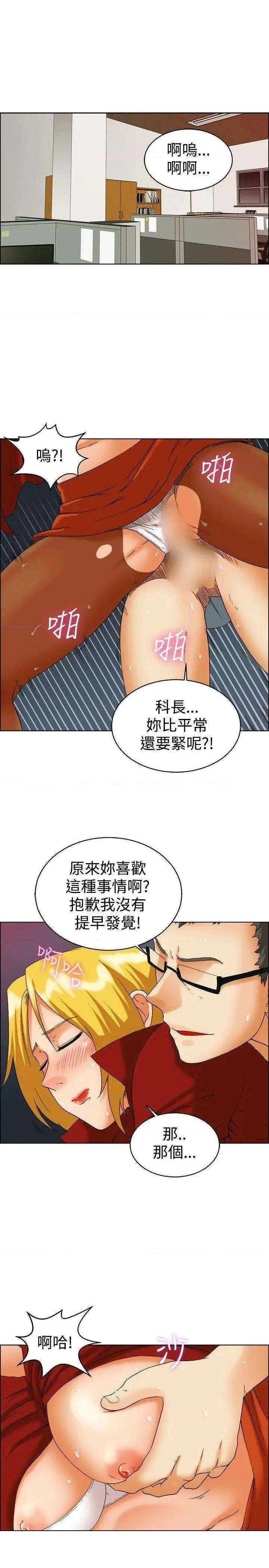 今天,加班好咩?[h漫]韩漫全集-今天,加班好咩?-第51話 第50話 韓國的辦公室戀情(下) 无删减无遮挡章节图片 
