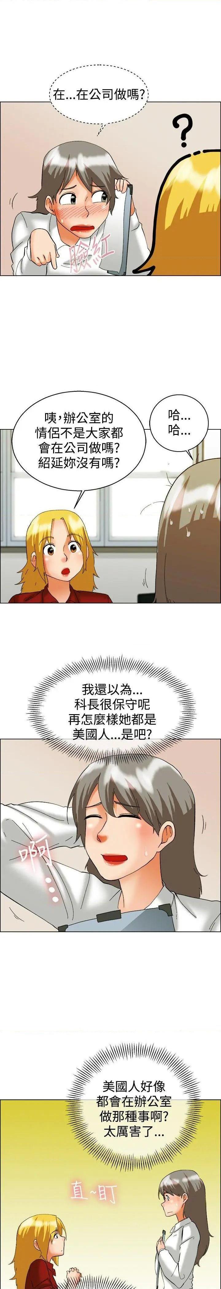 今天,加班好咩?[h漫]韩漫全集-今天,加班好咩?-第51話 第50話 韓國的辦公室戀情(下) 无删减无遮挡章节图片 