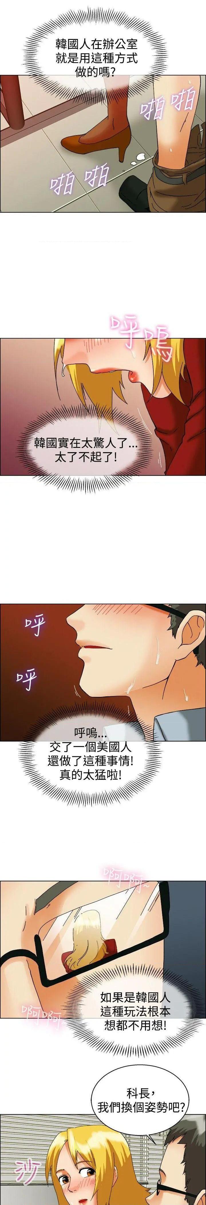 今天,加班好咩?[h漫]韩漫全集-今天,加班好咩?-第51話 第50話 韓國的辦公室戀情(下) 无删减无遮挡章节图片 