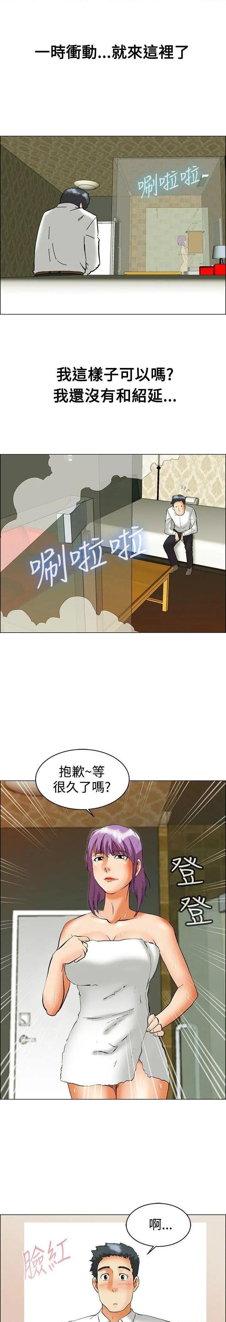今天,加班好咩?[h漫]韩漫全集-今天,加班好咩?-第52話 第51話 我們分手吧(上) 无删减无遮挡章节图片 
